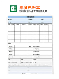 成安记账报税